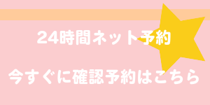 結婚指輪のことならおまかせください,ネット予約はこちらです